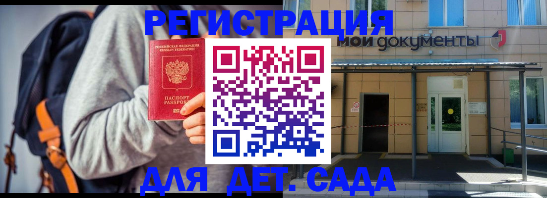 прописка для работы в Алагире