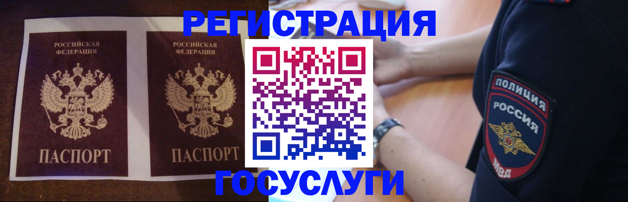временная регистрация законно в Алагире