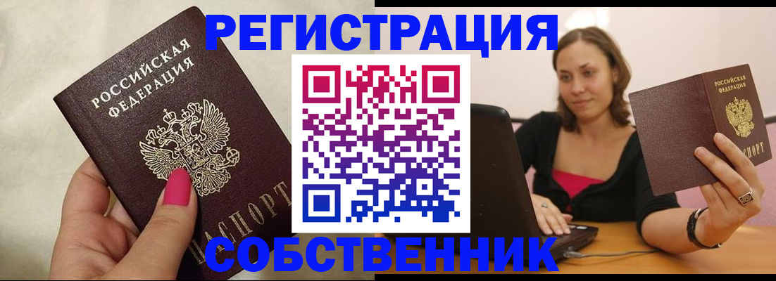 найти адрес прописки в Алагире