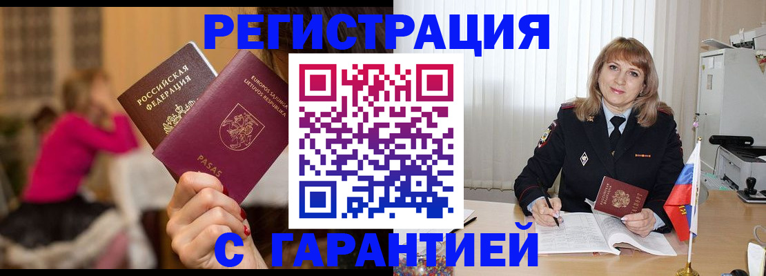 пропишу в квартире в Алагире