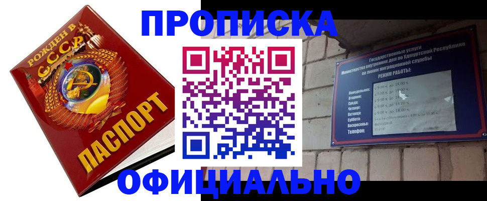 временная регистрация гарантия в Алагире