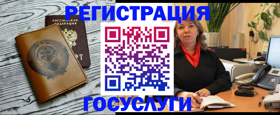 временная регистрация законно в Алагире