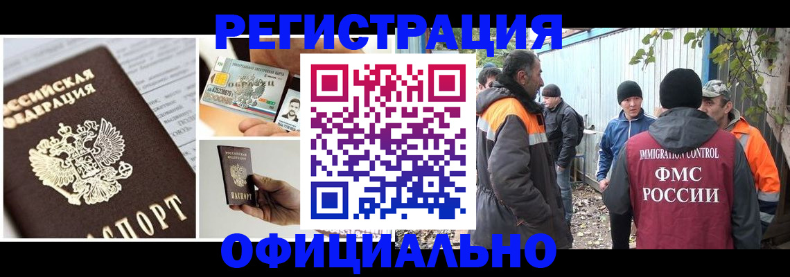 прописка паспорт в Алагире