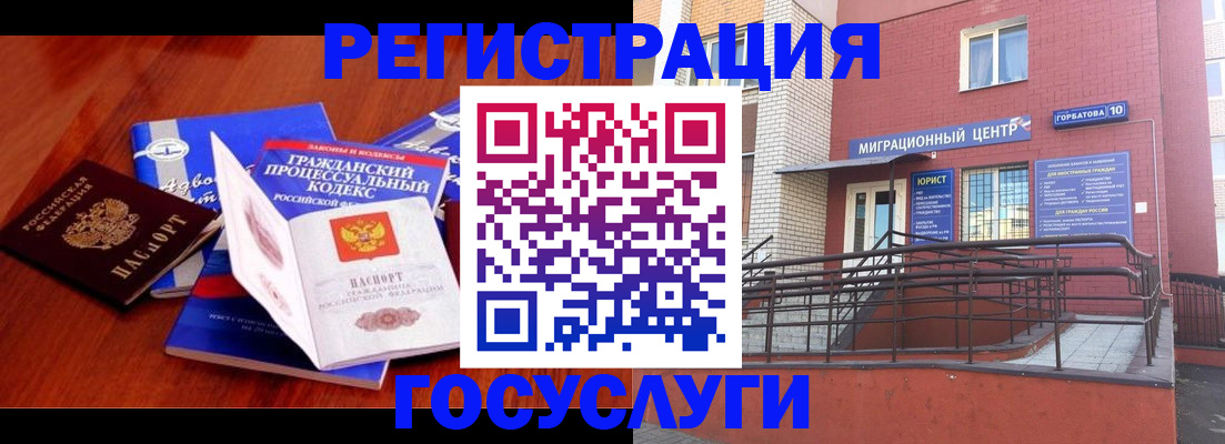 временная регистрация в Алагире